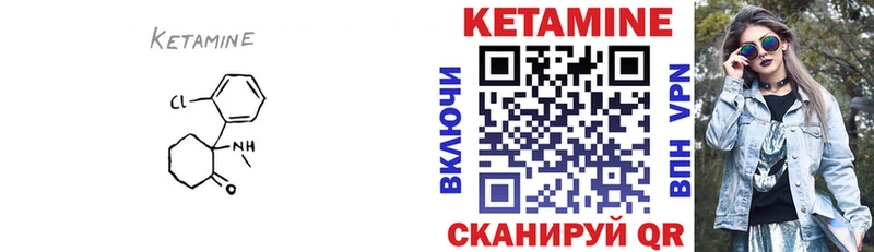 Кетамин VHQ магазин продажи Тарко-Сале