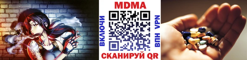 МДМА Molly  продажа наркотиков  Тарко-Сале 