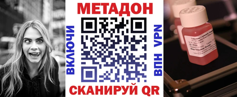 МЕТАДОН белоснежный купить наркоту Тарко-Сале